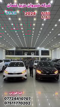 فورتي • ٢٠٢٤ • بدون صبغ