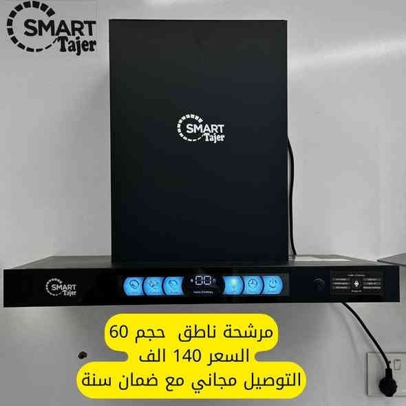 مجموعة  متنوعة من اجهزة سمارت تاجر باحجام وانواع  مختلفة .
صنعت في افضل المصانع مع ضمان حقيقي 
الاسعار  مذكورة داخل الصور . للحجز والاستفسار يرجى مراسلة الصفحة او الاتصال على الارقام التالية :
***********
***********
