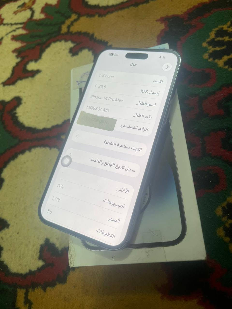 ١٤ برو ماكس بيع فقط جهاز مكفول من كلشي نضيف كلش عربي ماستر مبدل فقط شاشه(تفصيخ) افحص وين ميعجبك والشاشه القديمه موجوده بطاريه ٨٥ غراضه كامله السعر ٧٠٠ العنوان: كربلاء ***********
