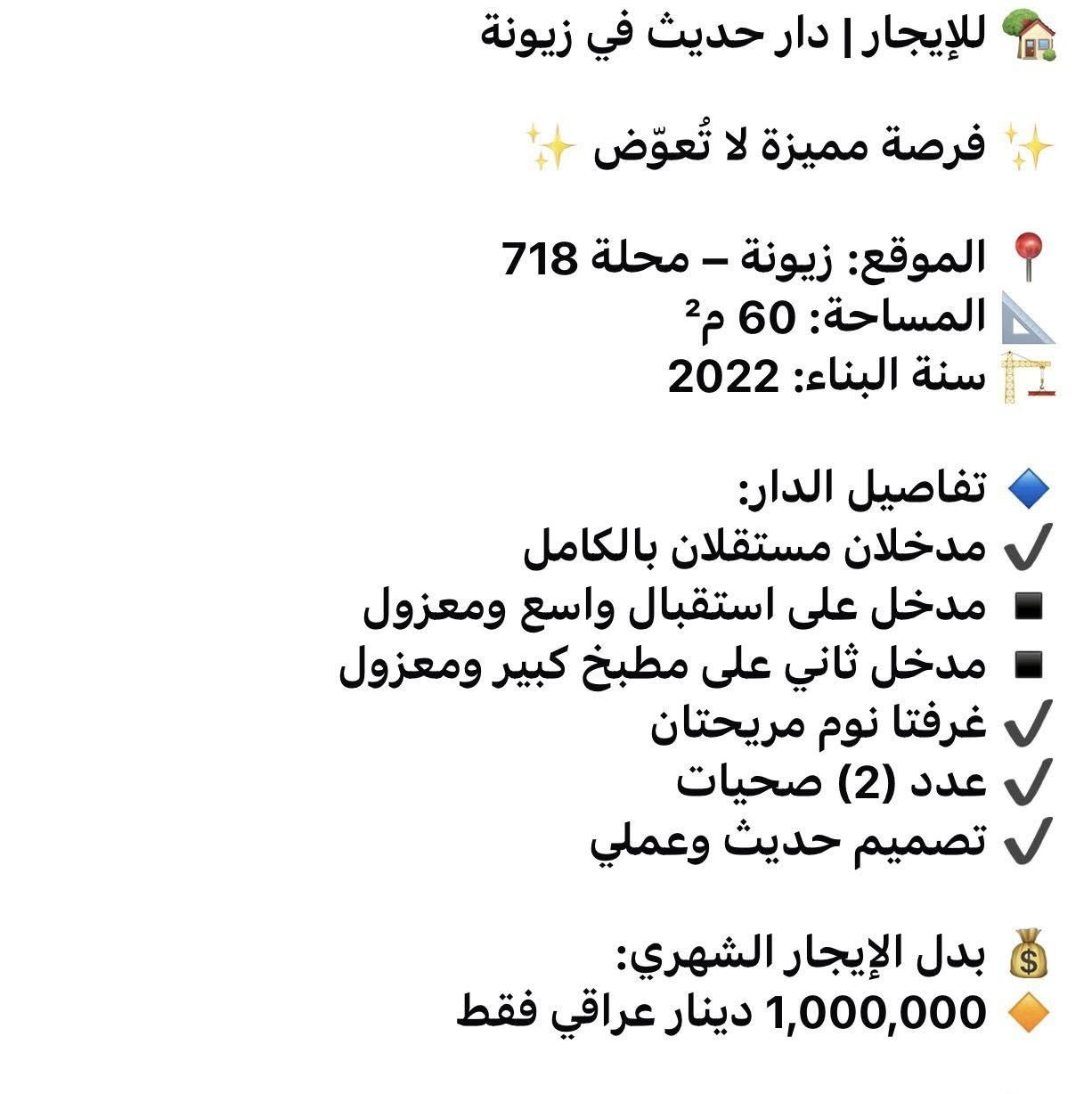 يوجد الدينا شقق الايجار مؤثث ويوجد الدينا شقق الايجار غير مؤثث في زيونه محله 710,714,712,716 ويوجد الدينا منازل متعدده المساحات بيع أو ايجار اللتواصل على الرقم التالي ***********
