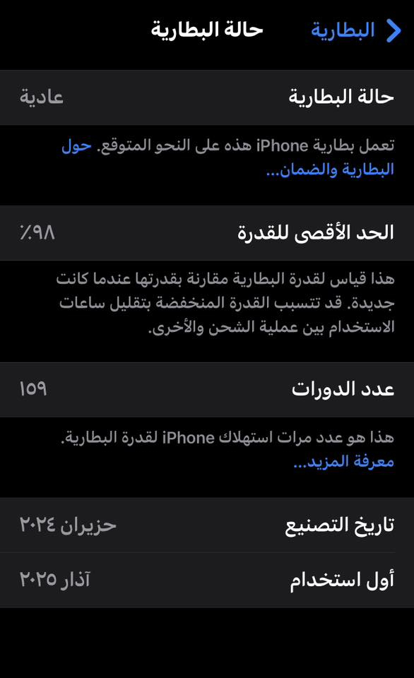 آيفون 15بروماكس عربي شرق اوسط جهاز نظافة ١٠٠بل%ذاكرة 256بطارية 98مشحون١٥٩مرة مكان بغداد سعر مليون و١٧٥ألف الاستفسار ع رقم ***********
