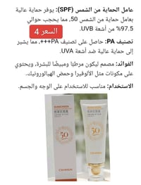 مستحضرات تجميل • تصفية بضاعة • تفاوض بالأسعار