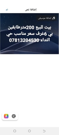 حي النداء • ٢٠٠م • ٦غرف