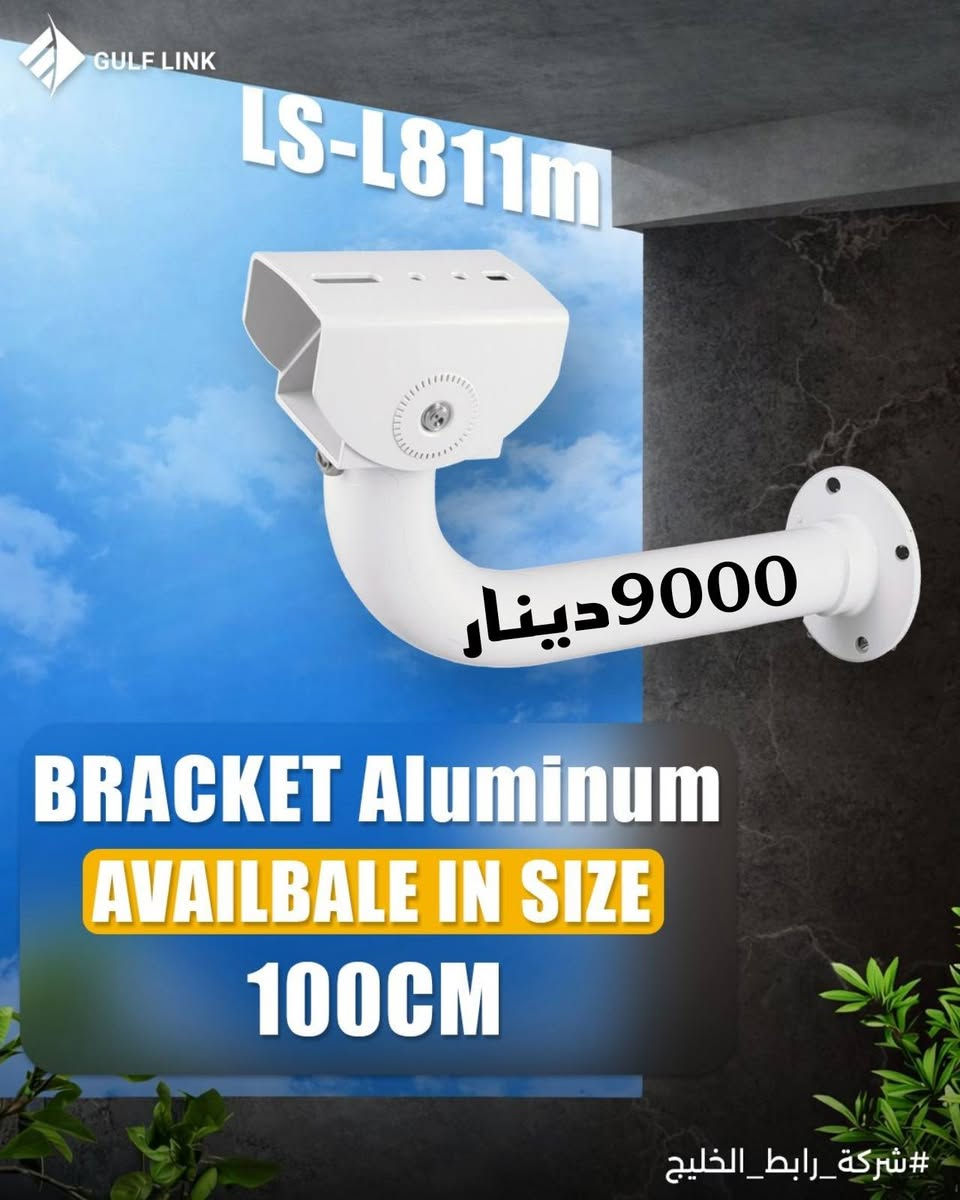 ذراع الكاميرا الاحترافي يمنحك المرونة القصوى لتوجيه الكاميرا في أي اتجاه.
✅ زوايا رؤية أوسع.
✅ حماية للأسلاك من القطع.
✅ مظهر أنيق ومنظم.


**إذا كنت صاحب هذا الإعلان وتريد حذفه لأي سبب، رجاءا أرسل رسالة إلى الدعم الفني**