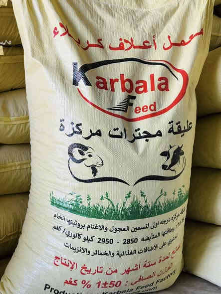 السلام عليكم

يوجد اعلاف تسمين الحيوانات [  الأبقار، الأغنام،].
وبتراكيب جيده وعاليه الكفائه وأسعار تنافسية

العنوان: الديوانية قضاء ال بدير 

للتواصل او الاستفسار : ‭0773 375 8454‬

للتواصل او الاستفسار : ‭0782 535 2656‬
