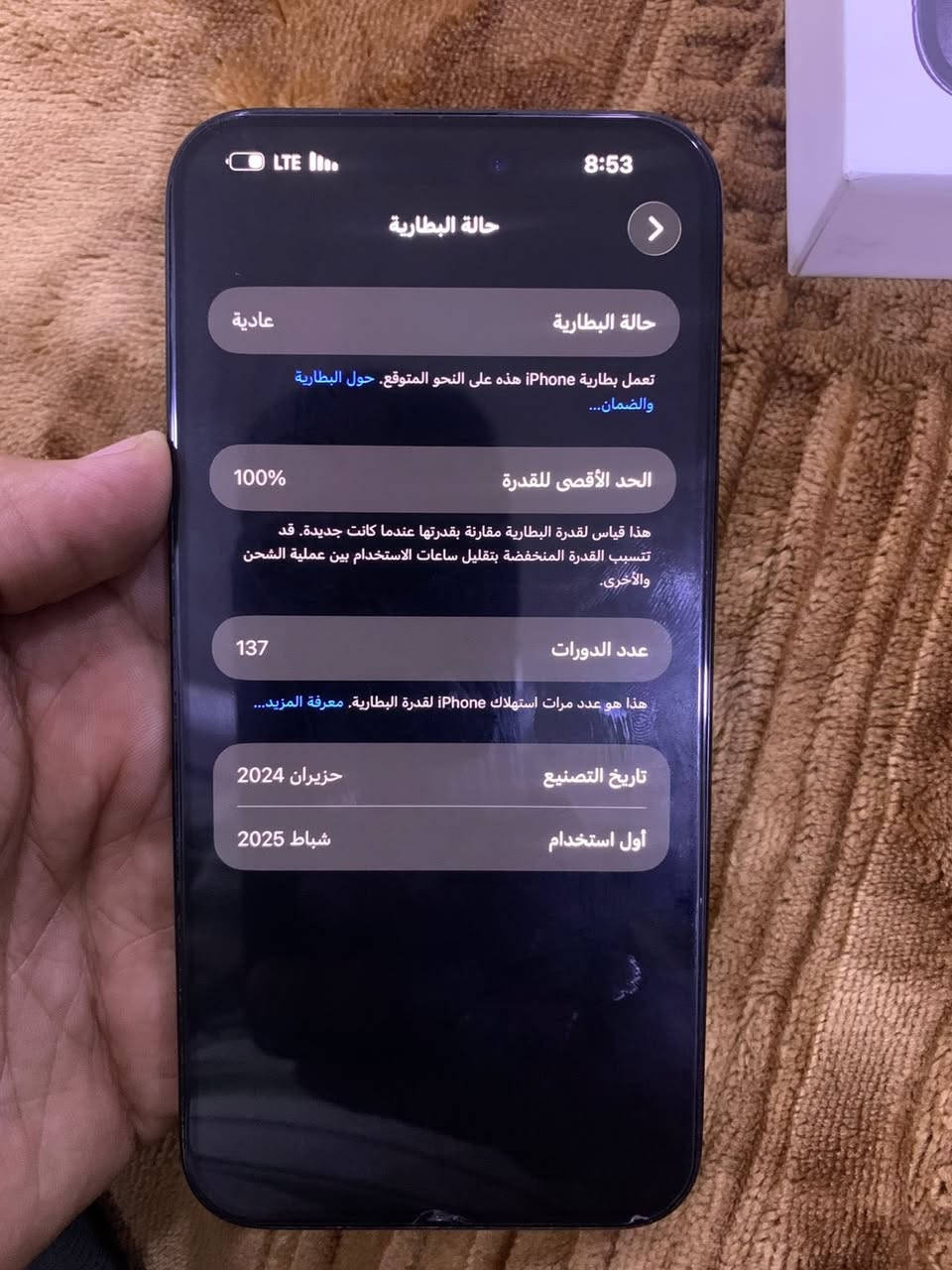 آيفون 15 برو ماكس لون اسود بطاريه 100   ذاكره 256 جهاز جديد سعر مليون أو 150 الف *********** مكاني بغداد
