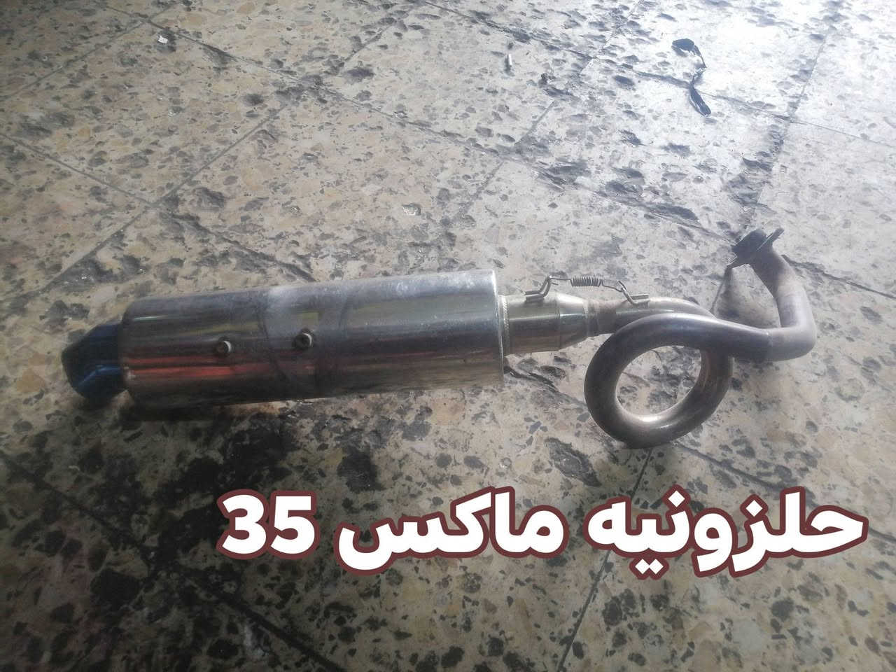 غراض ماكس كله بلادي للبيع وتوصيل موجود 5كل المحافظات


**إذا كنت صاحب هذا الإعلان وتريد حذفه لأي سبب، رجاءا أرسل رسالة إلى الدعم الفني**