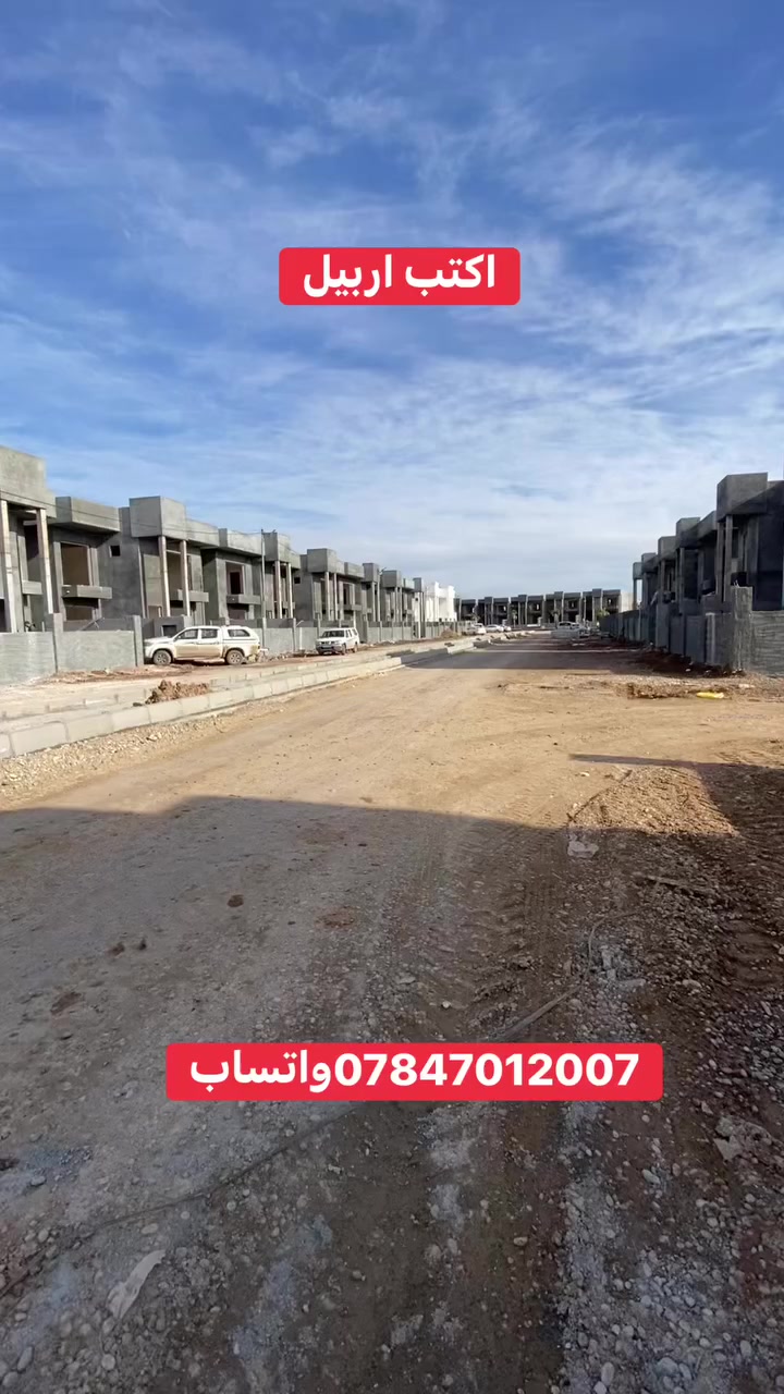 بقديمه كلش مناسب 

https://t.me/aqaratmarwaninerbil
