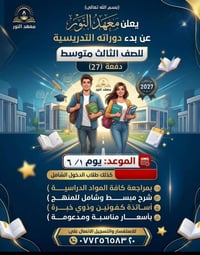 سارعواا في التسجيل مقااعد محدوده