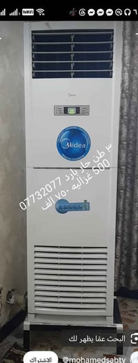 سبلت 3طن • ميديا • حار بارد