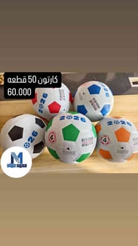 كرة قدم • ٥٠ قطعة • كارتون
