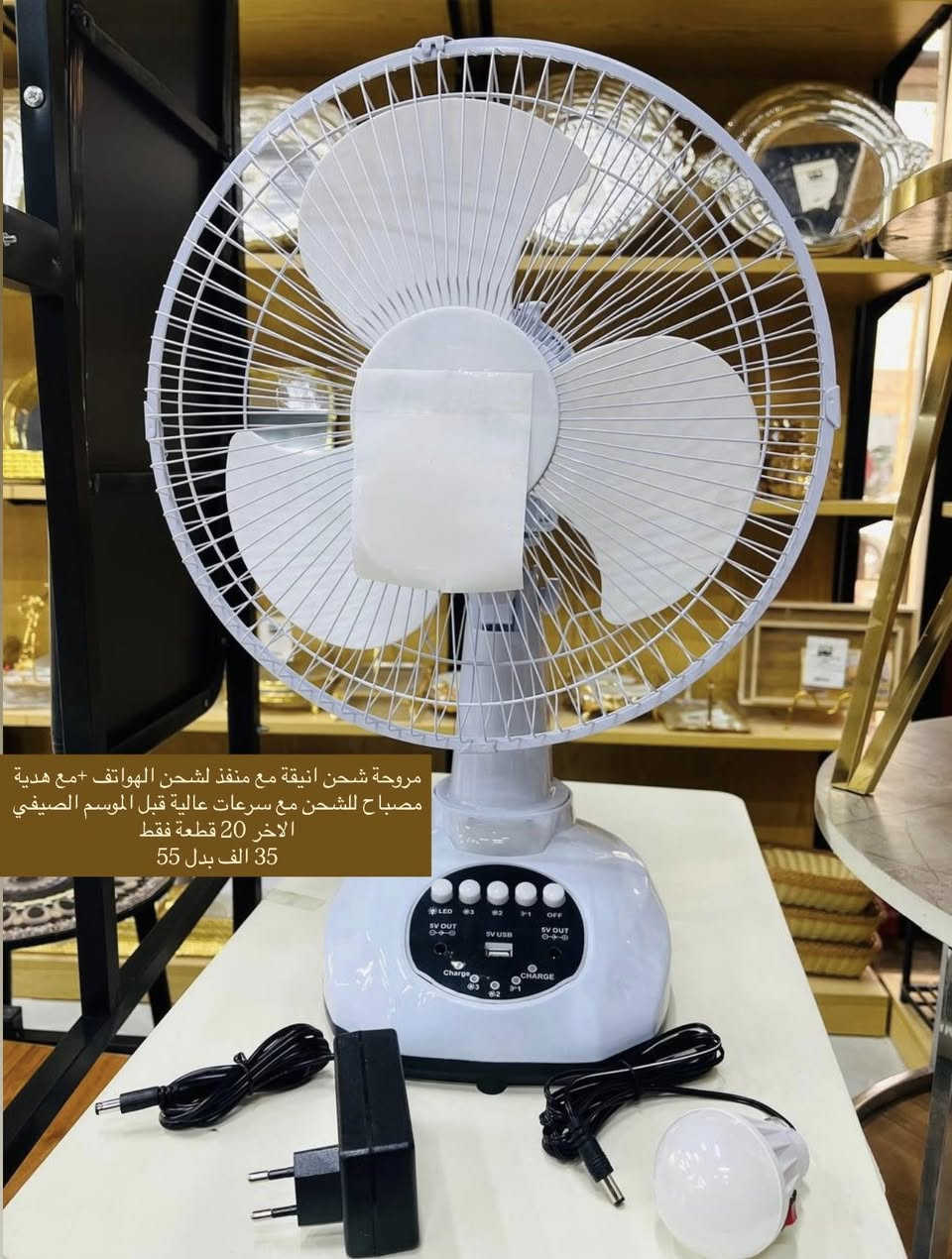 #عاجل
للبيع بنصف السعر لبعض الاجهزة من متجرنا

استغلوا اللفرصة الأخيرة لتصفية فصل الشتاء

للاستفسار او للحجز تفضلوا خاص 

متوفر توصيل لباب البيت


**إذا كنت صاحب هذا الإعلان وتريد حذفه لأي سبب، رجاءا أرسل رسالة إلى الدعم الفني**