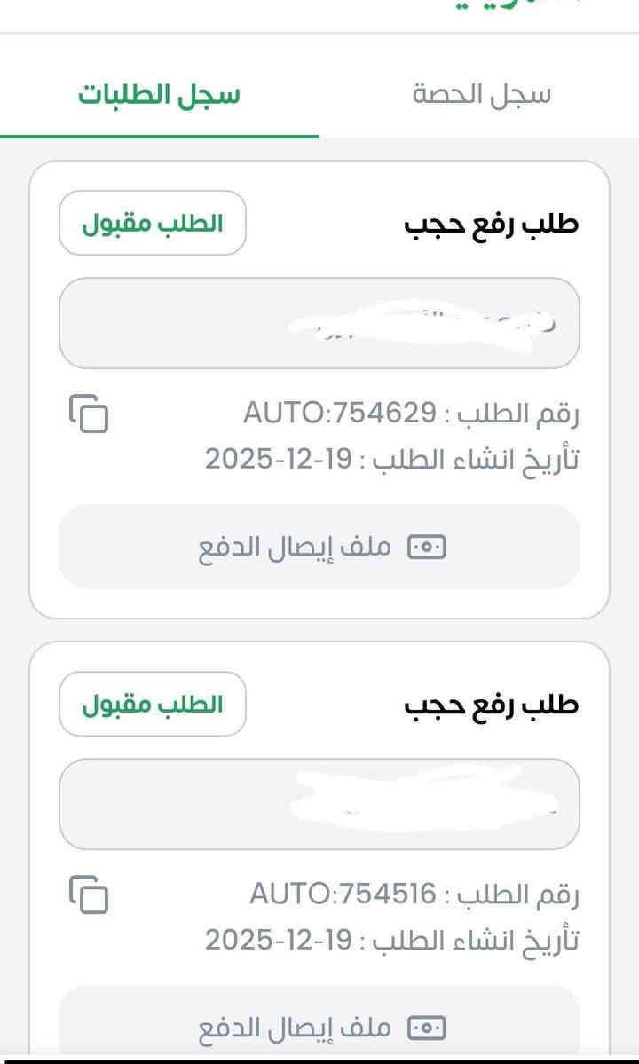 مستمرين في التقديم على #رفع_الحجب_البطاقة_التموينية
دخل عالي تجاري 
المستمسكات المطلوبة
١-البطاقة الوطنية الموحدة
٢ - الشخص المحجوب
٣- رقم موبايل و كلمة المرور للبرنامج البطاقة التموينية
ملاحظة ( الاضافة - النقل - الفرز - الشطر) بعدها ما مفتوحة 
للتقديم بصورة صحيحة مراجعة
#مكتب_الجواد_للتقديم_الالكتروني
واتساب او اتصال ***********
بغداد جميلة الثانية خلف زامل ابوالداطلي بجانب مخبز الروعة وصيدلية اسماء خليل
