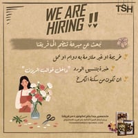 وظائف • دوام ١٠-٤ • سكنة الحسين