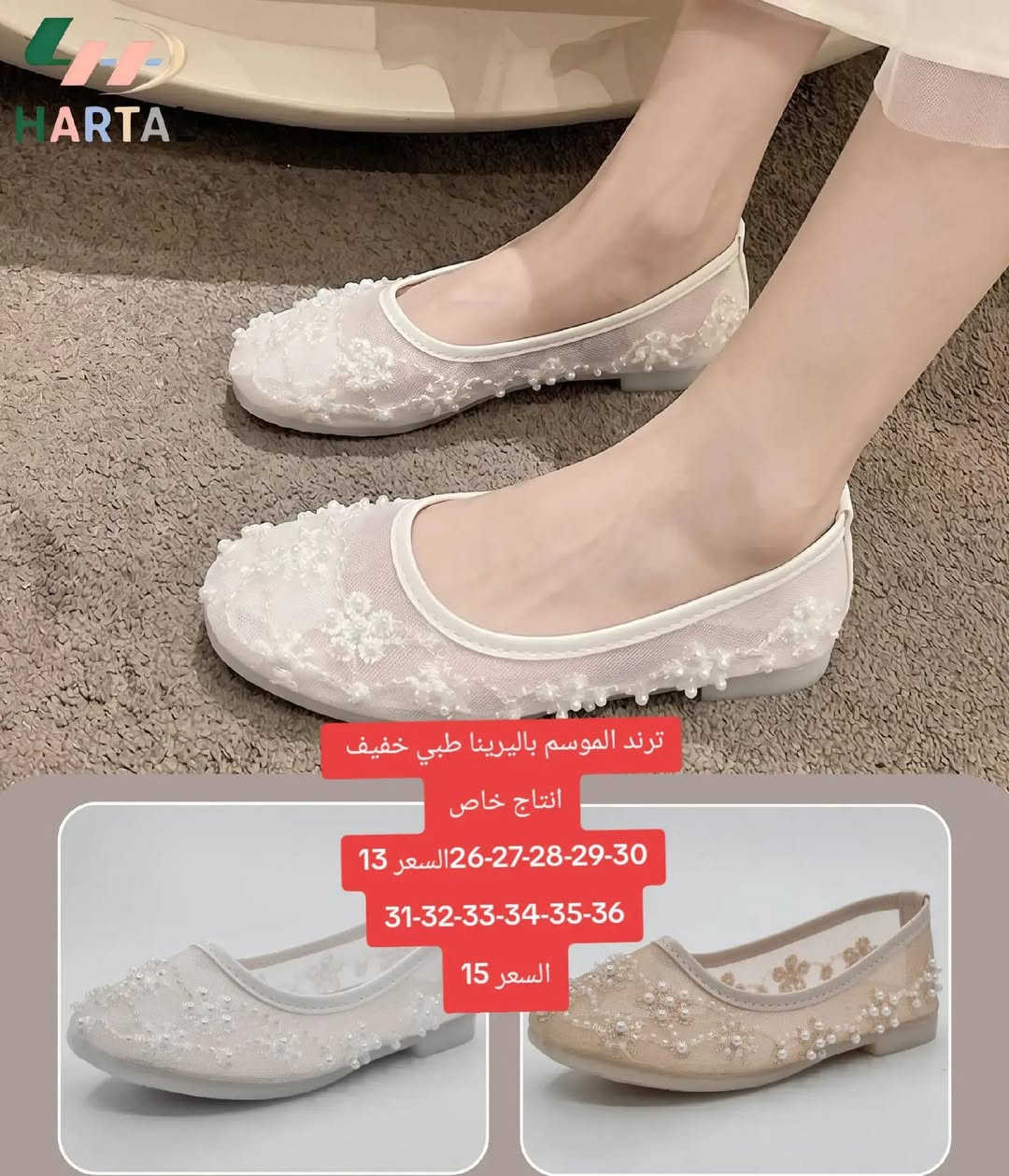 جديد باليرينا  كيبور ترند
25 الى 30
سعر 13
31-32-33-34-35-36 
سعر 15
توصيل احذيه واتساب
https://wa.me/qr/3CQPTNL7UTTCN1
تلكرام 
@abbasaltayeb


**إذا كنت صاحب هذا الإعلان وتريد حذفه لأي سبب، رجاءا أرسل رسالة إلى الدعم الفني**