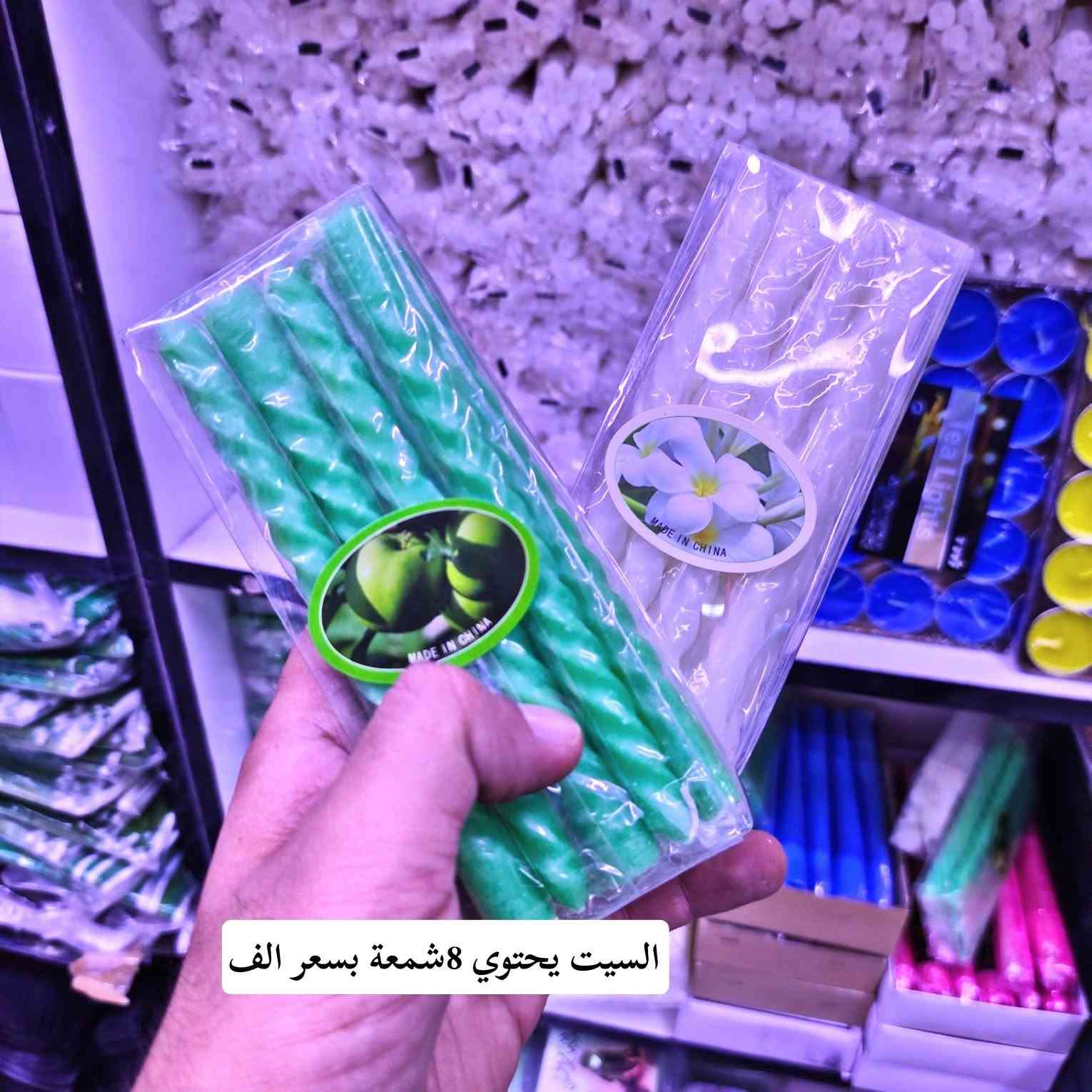 شموع بضاعه محرم المتوفره
#2026


**إذا كنت صاحب هذا الإعلان وتريد حذفه لأي سبب، رجاءا أرسل رسالة إلى الدعم الفني**