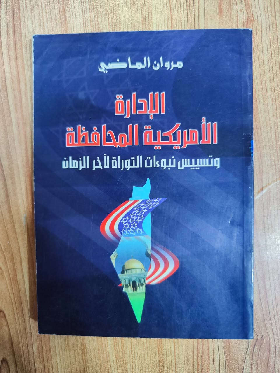 كتب متنوعة ...
سعر الكتاب ٢٠٠٠


**إذا كنت صاحب هذا الإعلان وتريد حذفه لأي سبب، رجاءا أرسل رسالة إلى الدعم الفني**