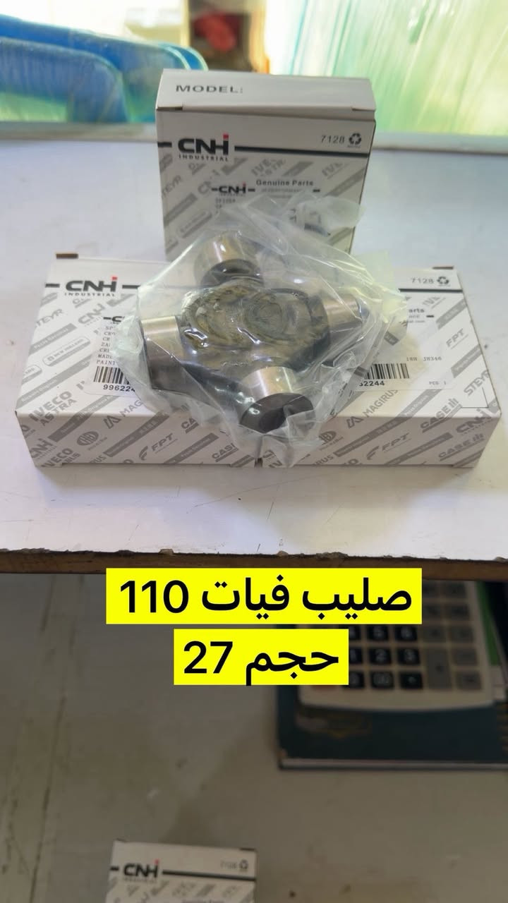 وكالة حسين البطاوي
واسط الصويره حي الصناعي 
توصيل جميع المحافظات ***********
