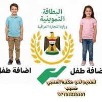 اضافة الاطفال • رفع الحجب • مكتبة المتنبي مسيب