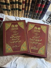 فهرس مخطوطات • العتبة العلوية • نسخة جديدة