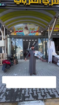 ملابس • النجف الأشرف • حي السلام