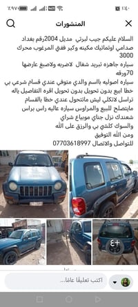 جيب ليبرتي • مراوس