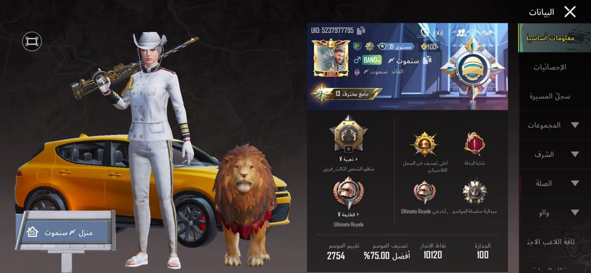 حساب البيع سعر 450 مكاني واسط شراي راسلني خاص ربط نضيف بيع وجه الوجه


**إذا كنت صاحب هذا الإعلان وتريد حذفه لأي سبب، رجاءا أرسل رسالة إلى الدعم الفني**