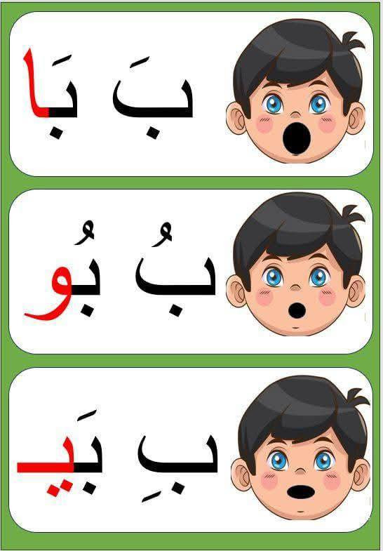 وسائل تعليمية لمادة القراءة 
اجعلي تعليم الطفل سهل وممتع 
تتوفر خدمة توصيل لكافة محافظات العراق


**إذا كنت صاحب هذا الإعلان وتريد حذفه لأي سبب، رجاءا أرسل رسالة إلى الدعم الفني**