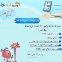 هل تشعر بصداع متكرر أو تعب بدون سبب؟ قد يكون السبب ارتفاع ضغط الدم (ال...