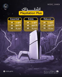 بلايستيشن بلس • اشتراكات • زين كاش