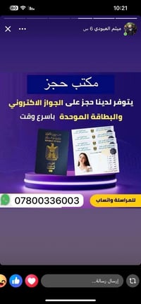 حجز البطاقة الموحدة • حجز الجواز الإلكتروني • حجز المرور