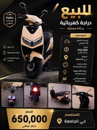 شحن • سكنس • ٦ بطاريت