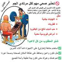 تعقيم يومي • نظافة مستمرة • أجهزة حديثة