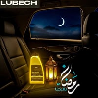 🌙 برمضان… الأداء ينور طريقك LUBECH 5W40 🚘✨ 📞 للتواصل : 07837133339 - 0...