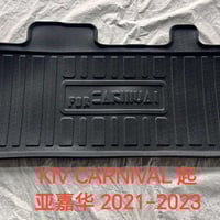 متوفر كماليات كيا كرنفال 22/23/24/25 جادر مطري مبطن  ارضية حوضية صندوك...