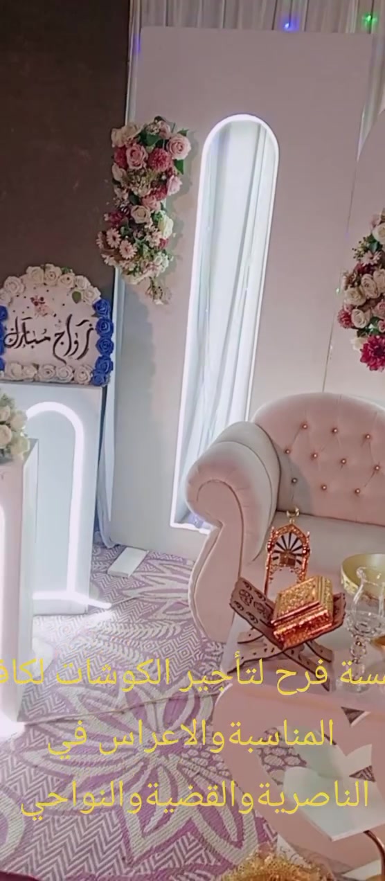 كوشات عدد4للبيع مع كافة الملحقات المكان الناصرية الاتصال ***********
