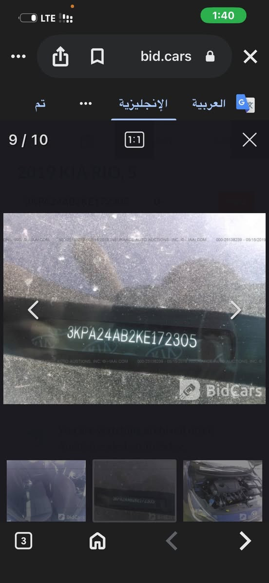 سلام عليكم
ريو
2019
ماشيه 70الف ميل
رقم بغداد بسمي 
العنوان كربلاء 
كير محرك تبريد حداديه كفاله
بجم كبس
السعر 105وبيه مجال 
***********
