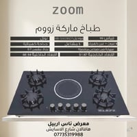 طباخ ZOOM 90.. القوة والأناقة في مطبخك! 🔥 استمتع بأداء احترافي مع طباخ...