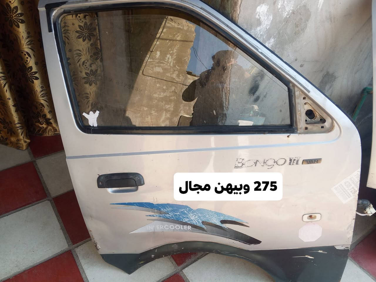 سلام عليكم من رخصه الادمن بيبان للبيع بلاديات مابيهن صبغ بس باب سلايت مرشوش 
***********
