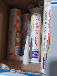 انشائية بسمايه للتوصيل الفوري جميع انواع سلكون  #بلكات سويج انكليزي ضم...