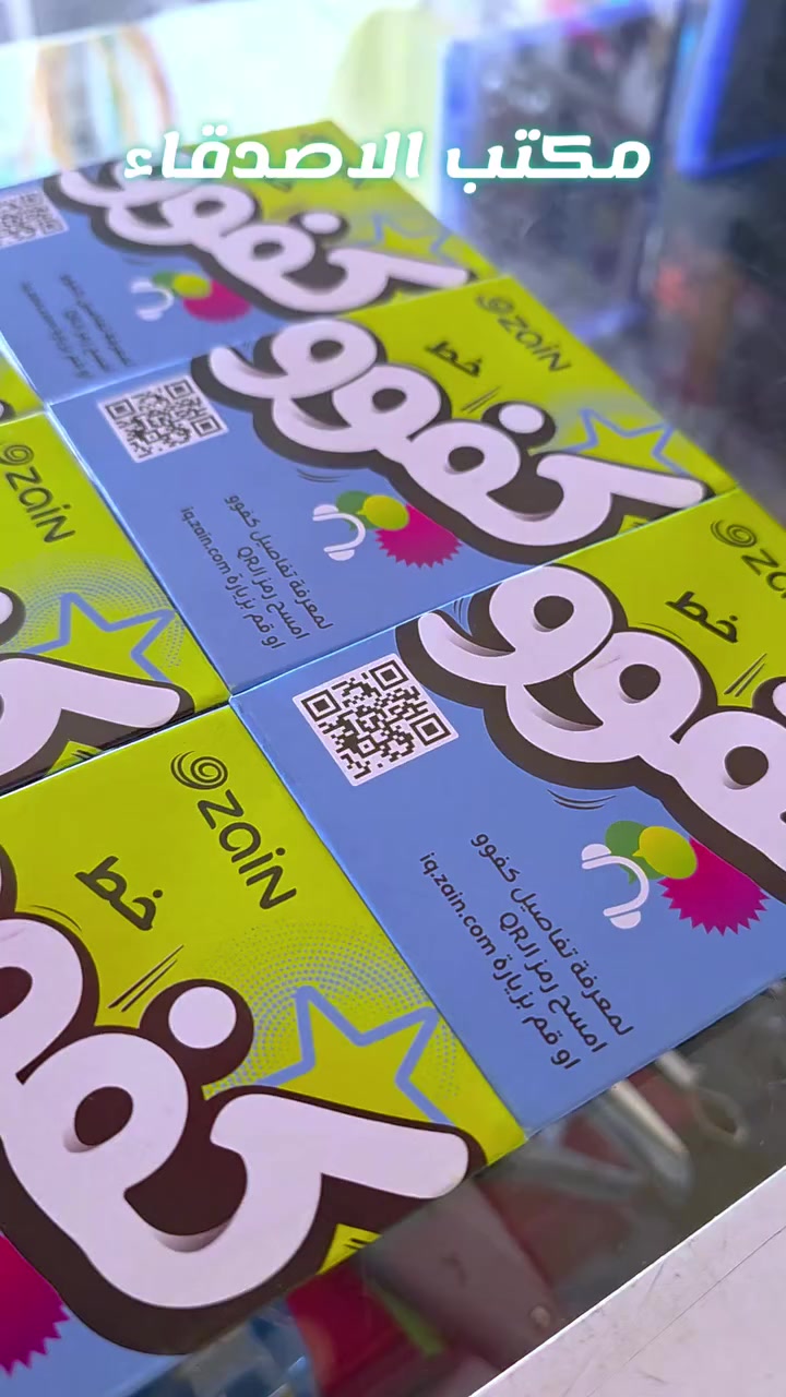 خط كفوو
#خط_كفوو
مكتب الاصدقاء للموبايل 
@إشارة 
محمد ابو مصطفى 
#خط_زين_كفوو


**إذا كنت صاحب هذا الإعلان وتريد حذفه لأي سبب، رجاءا أرسل رسالة إلى الدعم الفني**