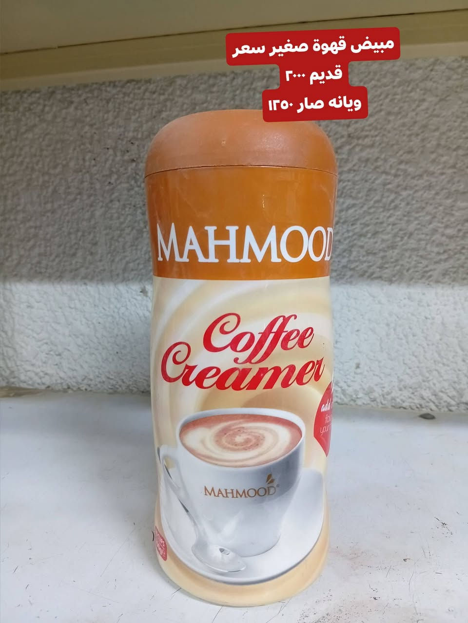 تخفيضات تخفيضات تخفيضات
حبيبية خلف مطعم وليد قريب على سيطره فرع 

أسواق مصطفى 

للستفسار ***********
