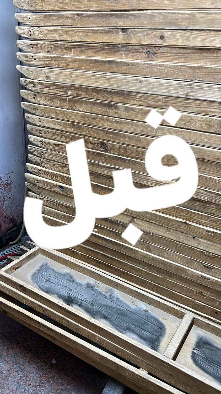 السلام عليكم تجديد الطاوليات وتبديل معاكس 6 ملم ماليزي بختصار طاوليك  يرجع جديد ونقل مجاني ناغذ منك وجبات حته ميثر على شغلك الاستفسار ***********
