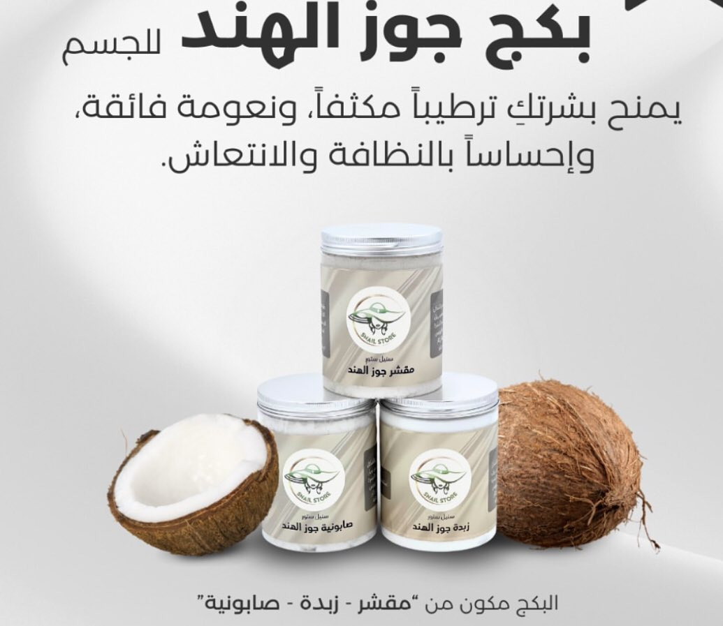 كل مايخص العنايه والجمال♥️🎀
الاستفسار مراجعه الصفحه🎀


**إذا كنت صاحب هذا الإعلان وتريد حذفه لأي سبب، رجاءا أرسل رسالة إلى الدعم الفني**