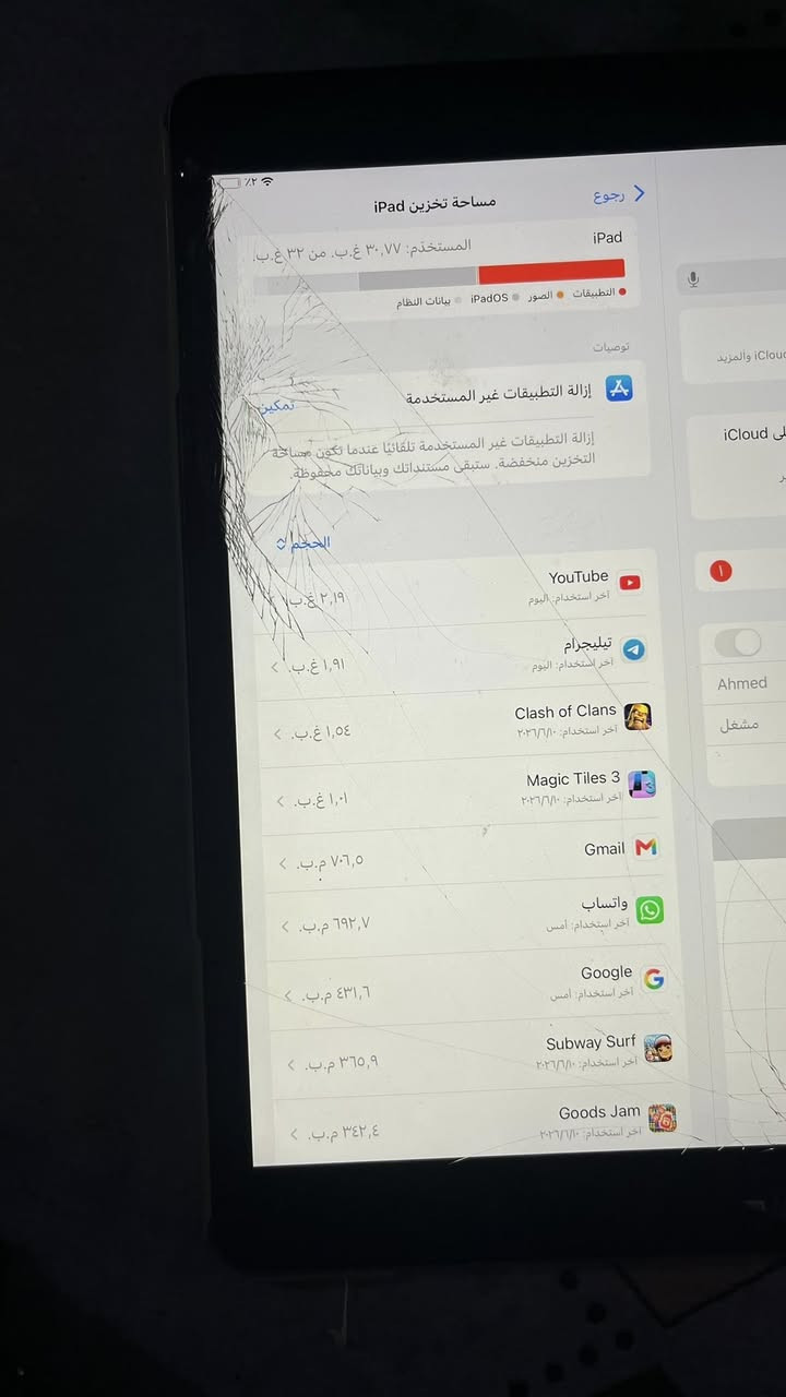 ايفون ايباد ٧ الجيل السابع ذاكره ٣٢ كلشي اصلي والكسر واضح كدامكم السعر قفلل بدون تعامل ٦٥ الف قفللل شغال وينزل كل الالعاب والبرامج


**إذا كنت صاحب هذا الإعلان وتريد حذفه لأي سبب، رجاءا أرسل رسالة إلى الدعم الفني**