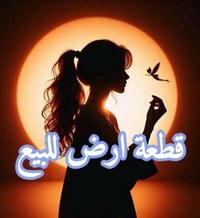 الزراعي بيت غلام • ١٠٠م • واجهة ٥م