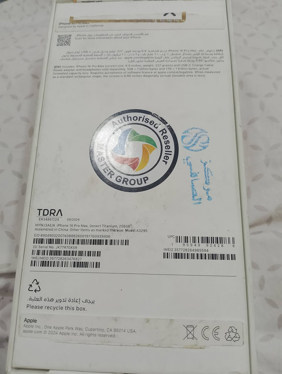 السلام عليكم
ايفون 16 برو ماكس 
الذاكره 256. البطاريه 99. اللون تيتانيوم
شركة ماستر. السعر قفل 1300000
مليون و300. الجهاز جديد امانة الله
بس خليته بجيبي انضرب بلجداحه انفطر الضهر
اليعجبه يتفضل واتساب ***********
