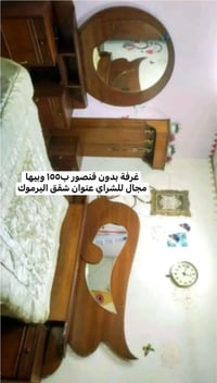 الموصل • نينوى • أغراض نوم