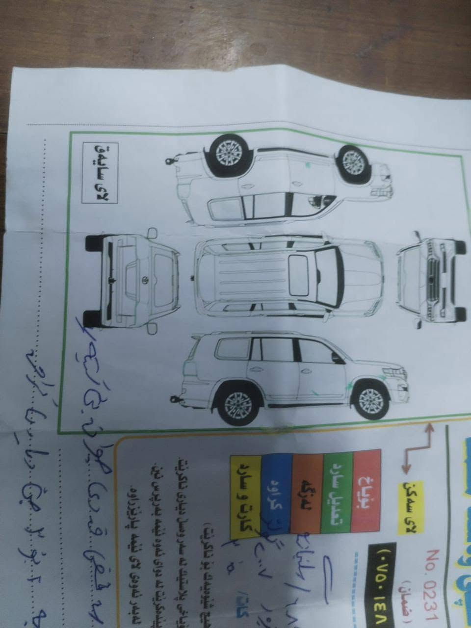 سيارة جديدة ماشية ١٣٢ الف موديل ٢٠٠٧سبير الشركة مانازل بدون صبغ سيارة كلين كشن كهربائي تخم تاير جديد قبل شهر شاده باتري جديد سيارة جاهزة ربع ماذب عليها
***********
