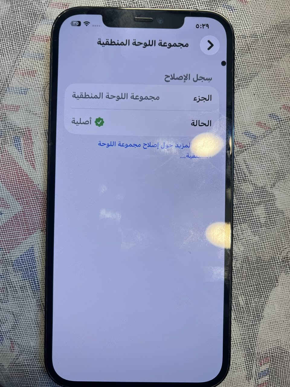 Iphone12Pro max
ذاكرة:512
بطارية؛87
بي فقط النقطة الي موضحة بالشاشة مماثرة ابداً
السعر ؛425
للاستفسار؛***********
